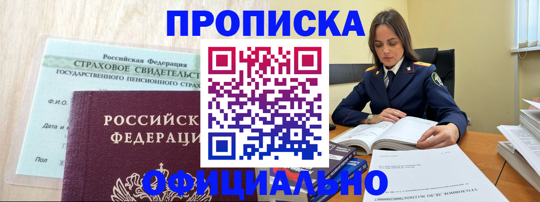 временная регистрация купить в Талдоме