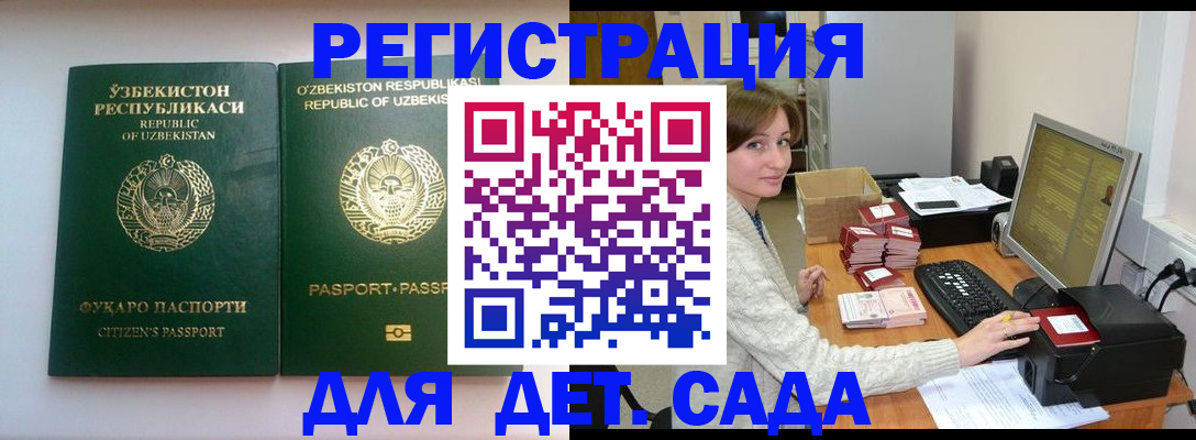 купить прописку в Талдоме