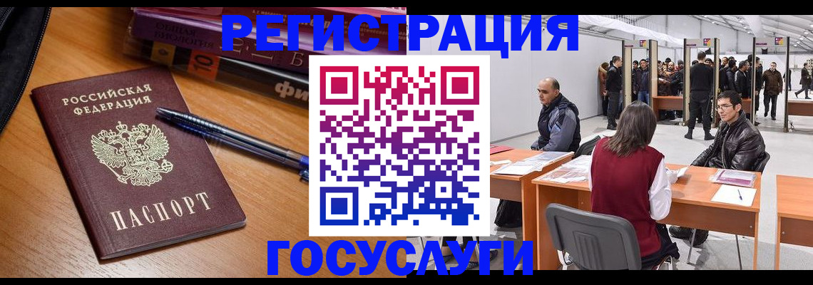 прописка иностранных граждан в Талдоме