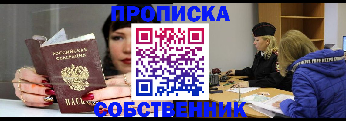прописка 2025 в Талдоме