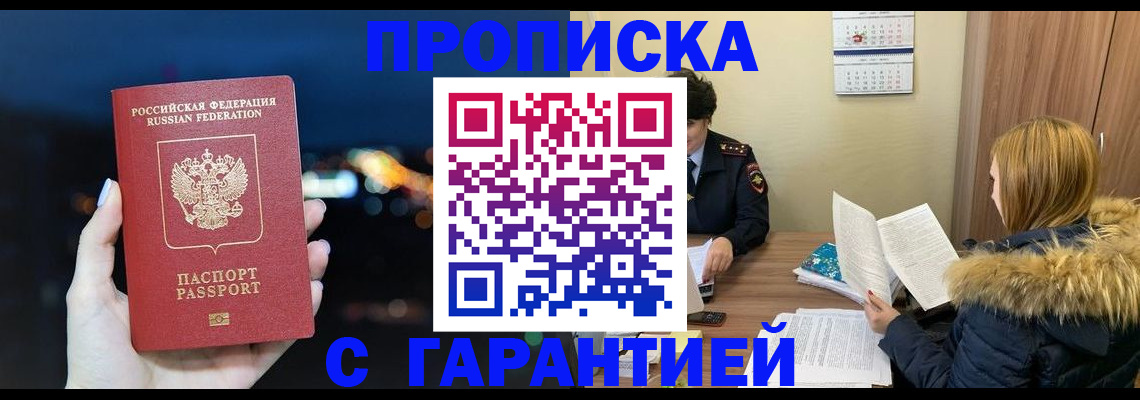 временная регистрация 2025 в Талдоме