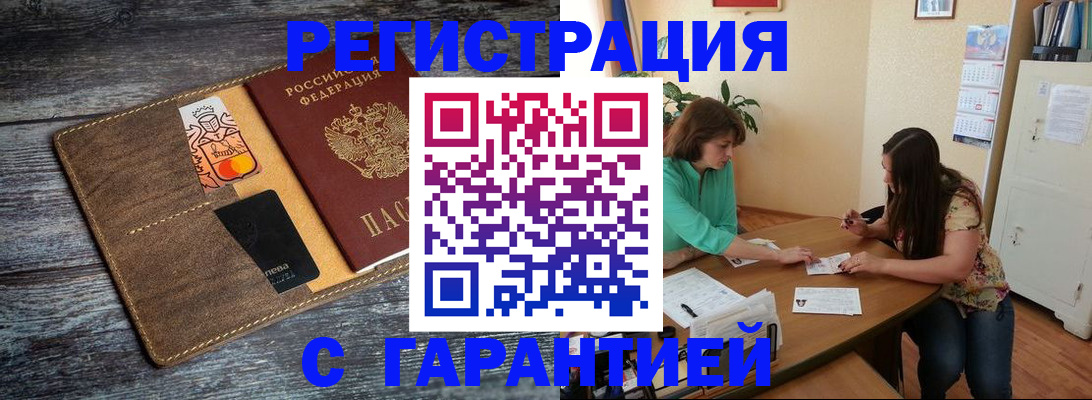 прописка ребенка в Талдоме