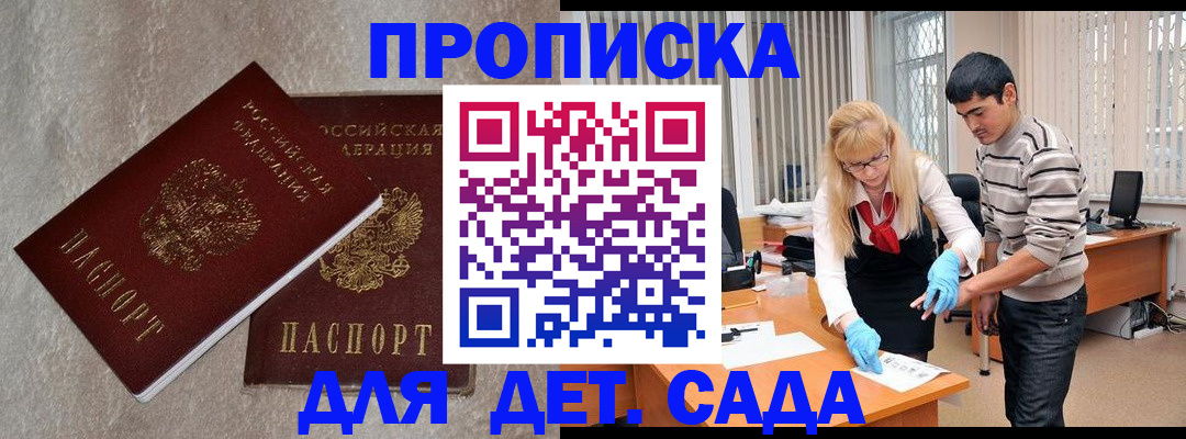 прописка паспорт в Талдоме