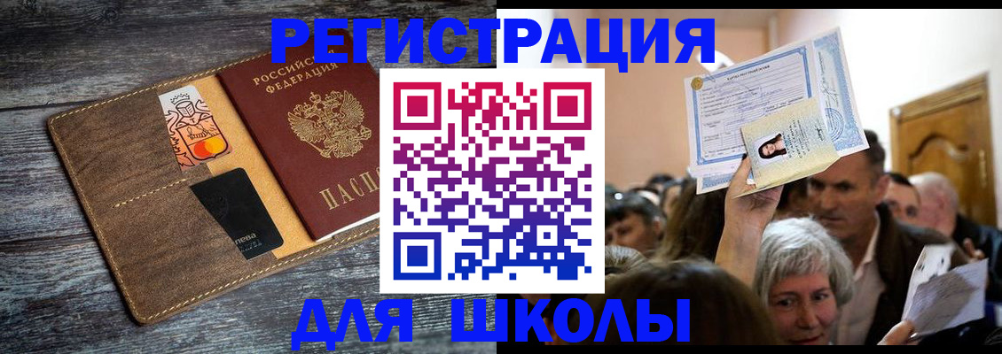 временная регистрация адрес в Талдоме