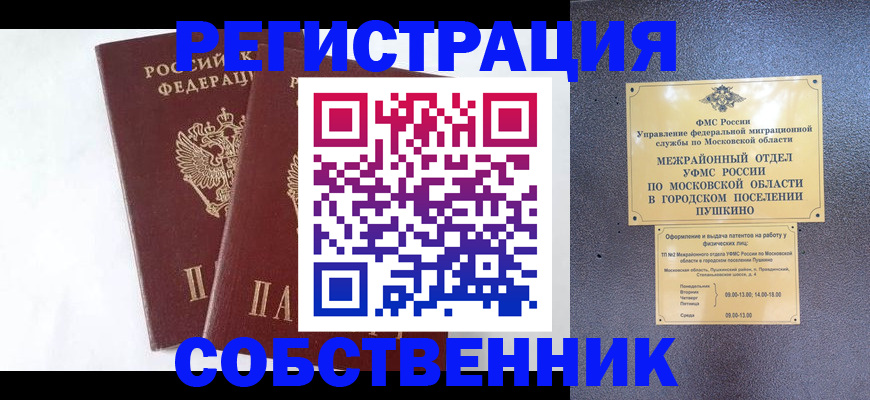 прописка поиск в Талдоме