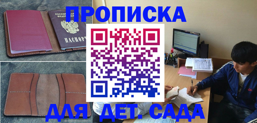 регистрация для школы в Талдоме