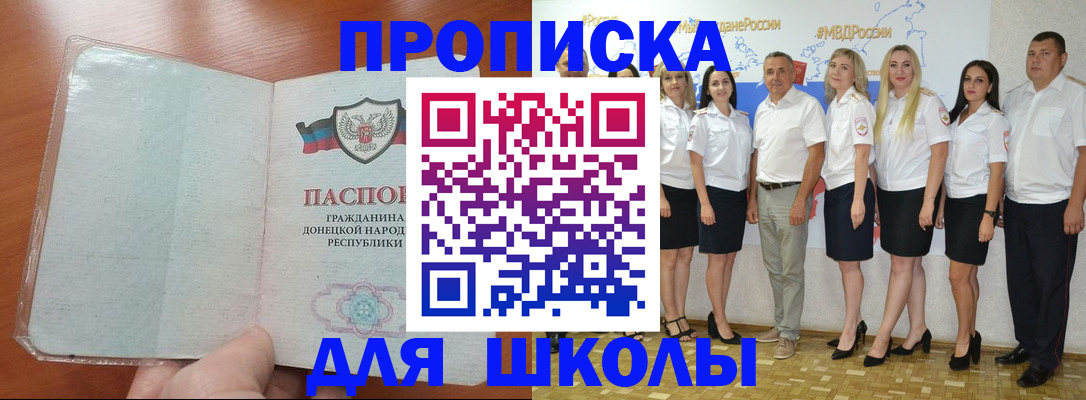 временная регистрация купить в Талдоме
